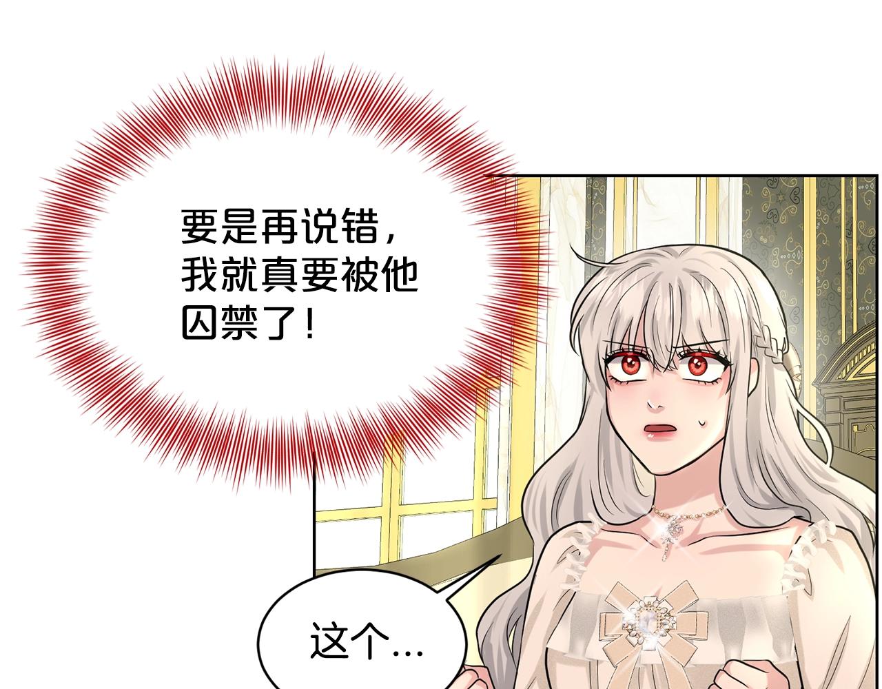 第21话 你不是我的理想型！94