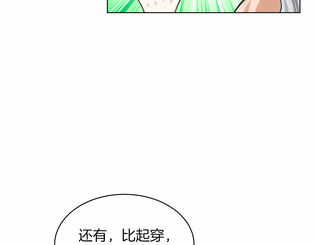 第47话 求爱被拒200