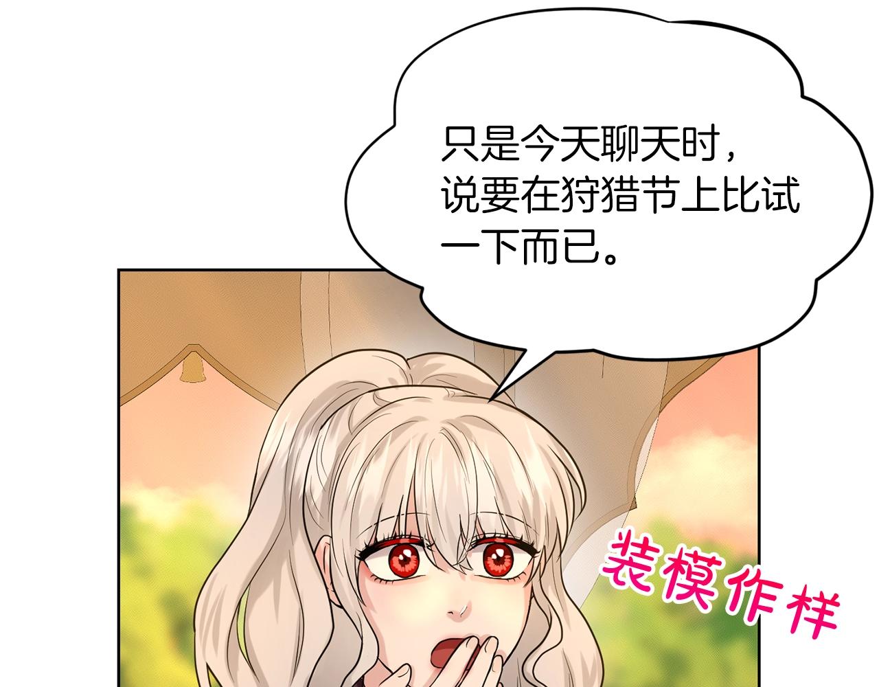 第16话 他是女王86