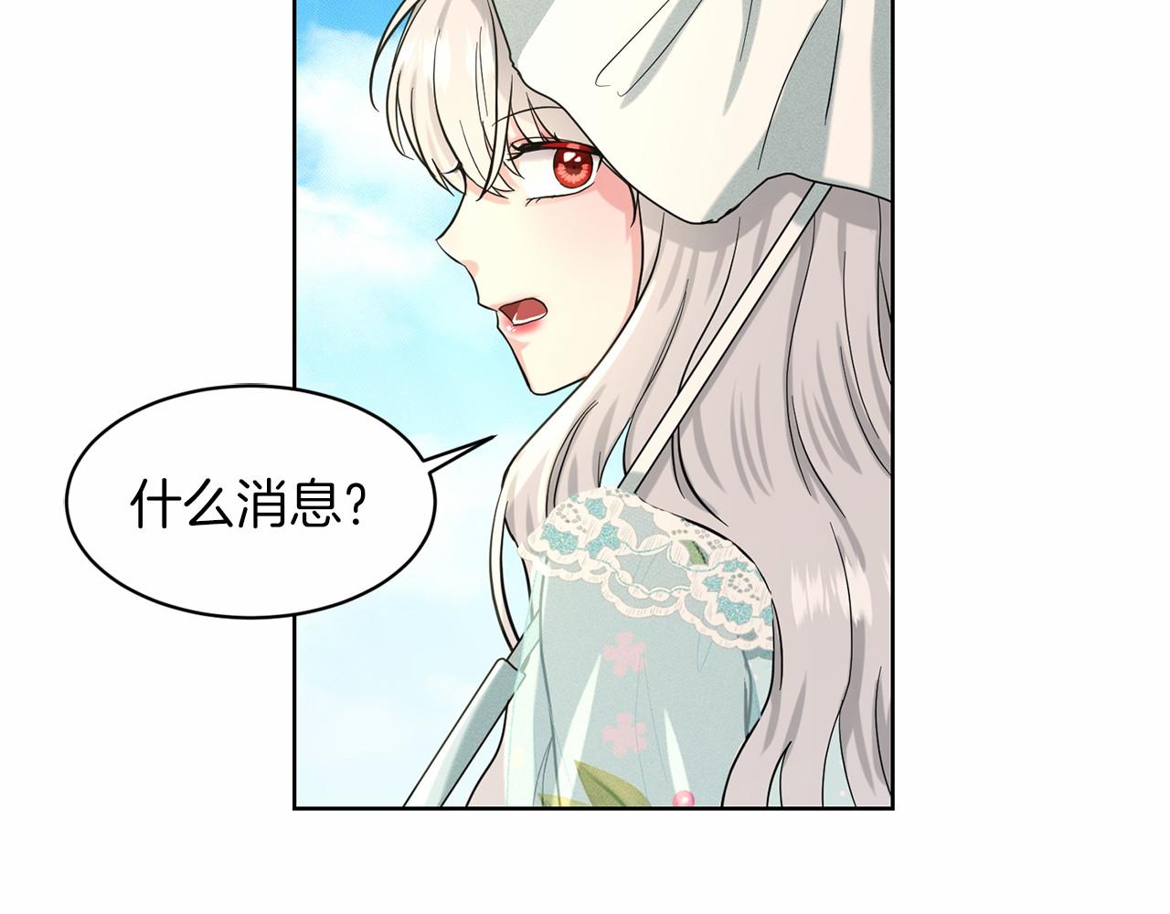 第39话 拒绝皇子206