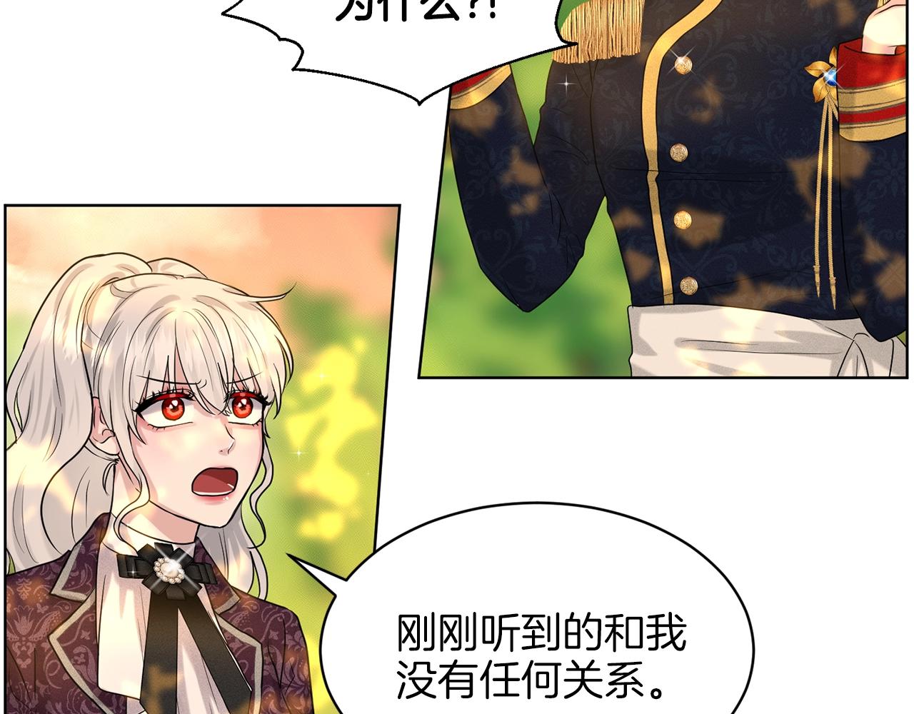 第17话 他在狂笑16