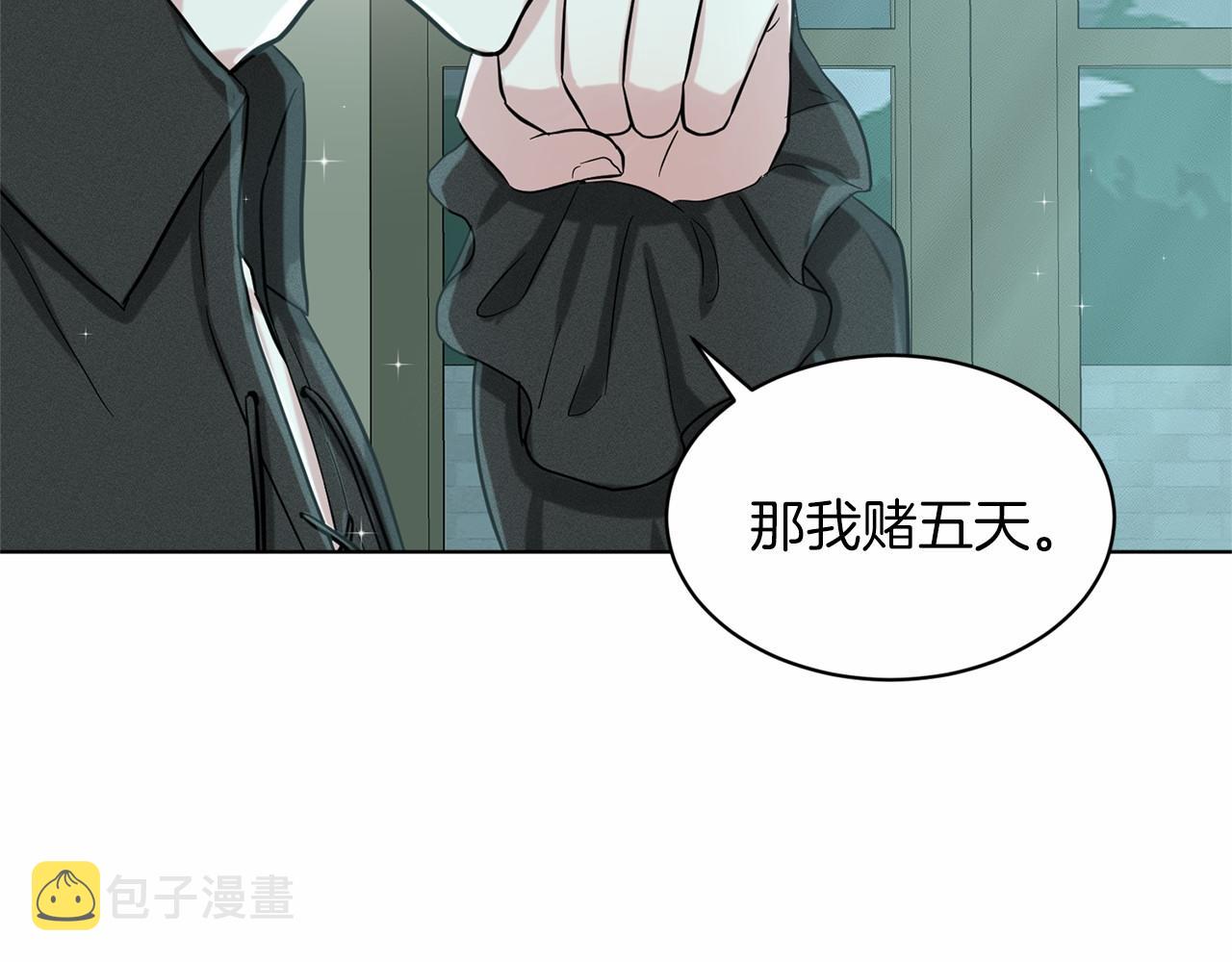 第40话 绿茶作死141