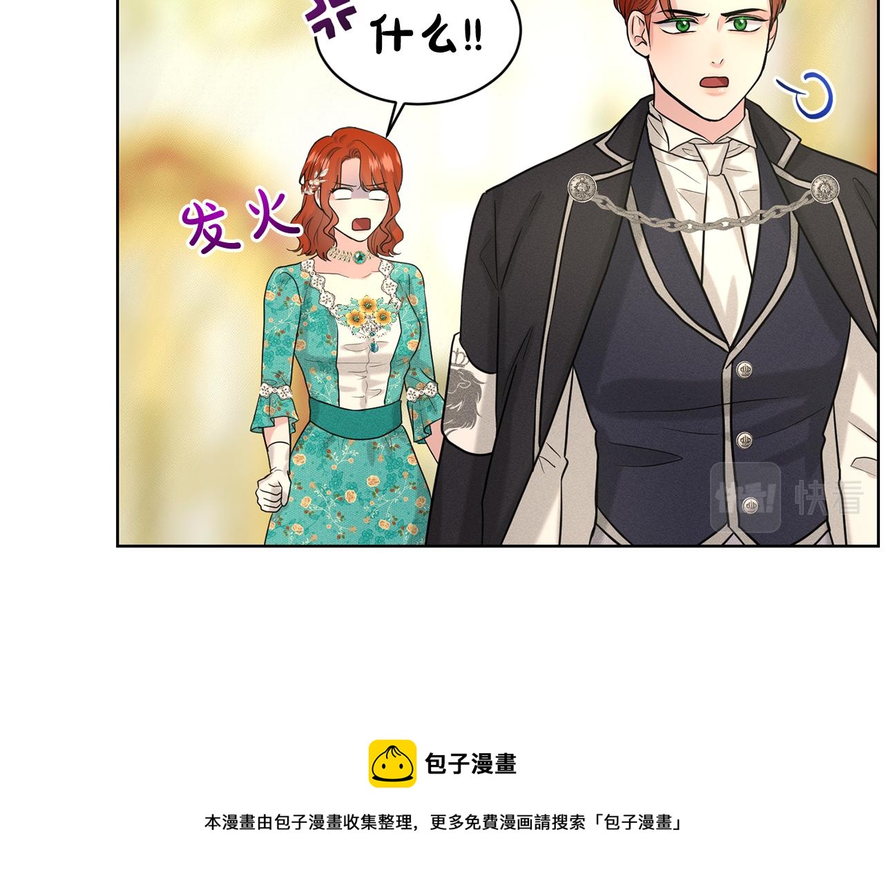 第30话 有心上人了30