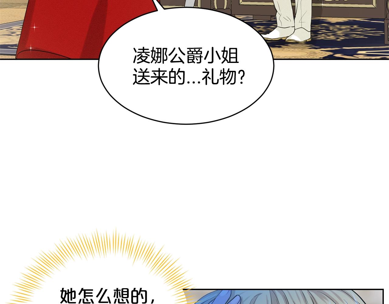 第7话 神秘黑龙141