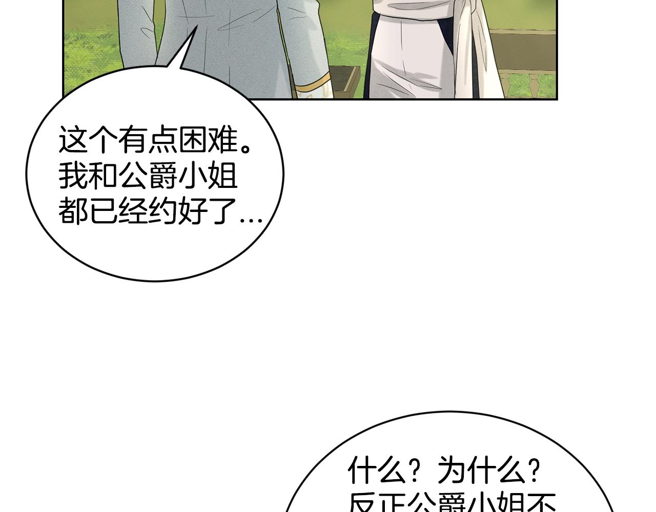 第15话 猎物19