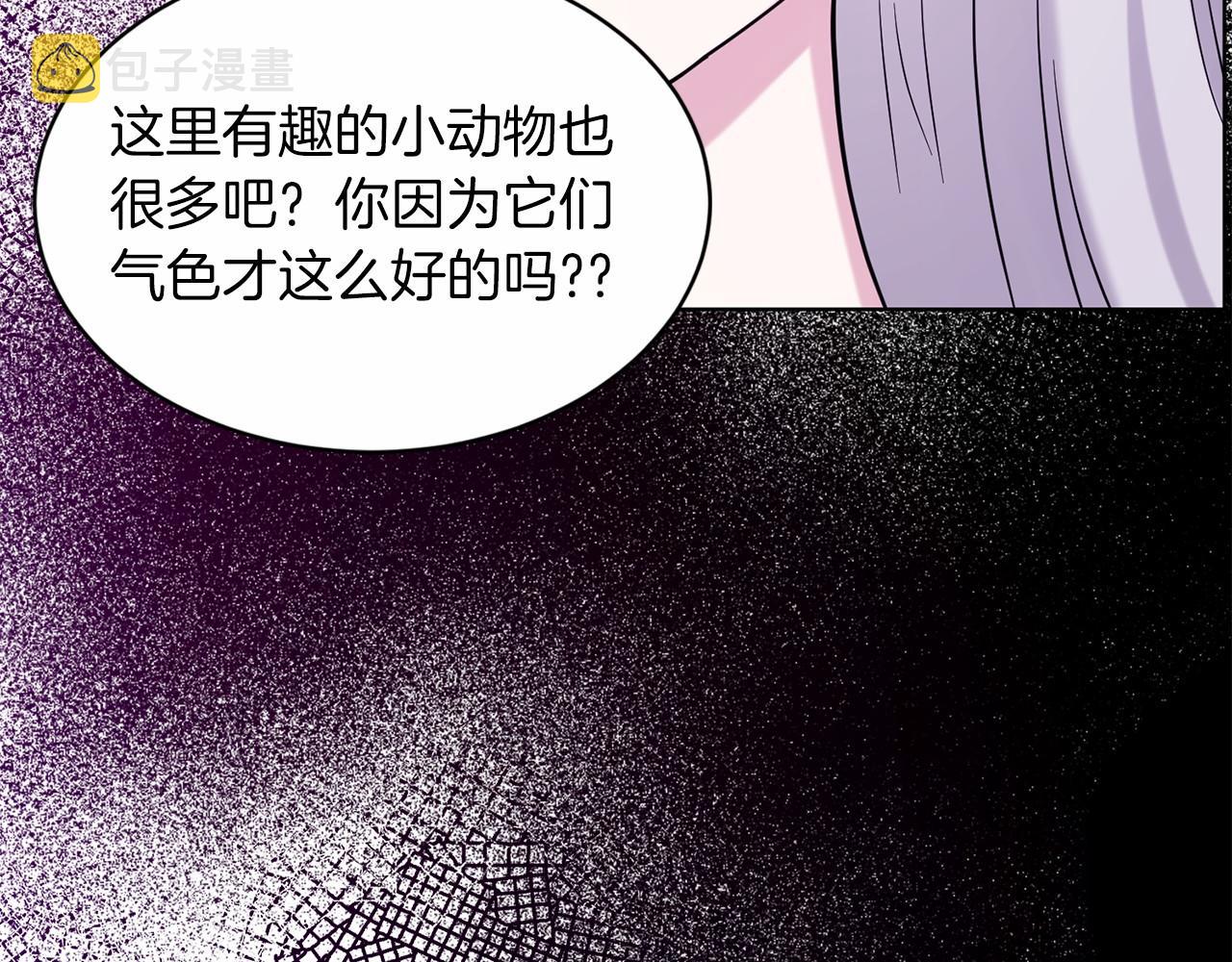 第44话 公开婚约79