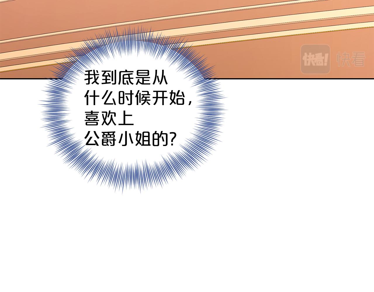 第30话 有心上人了191