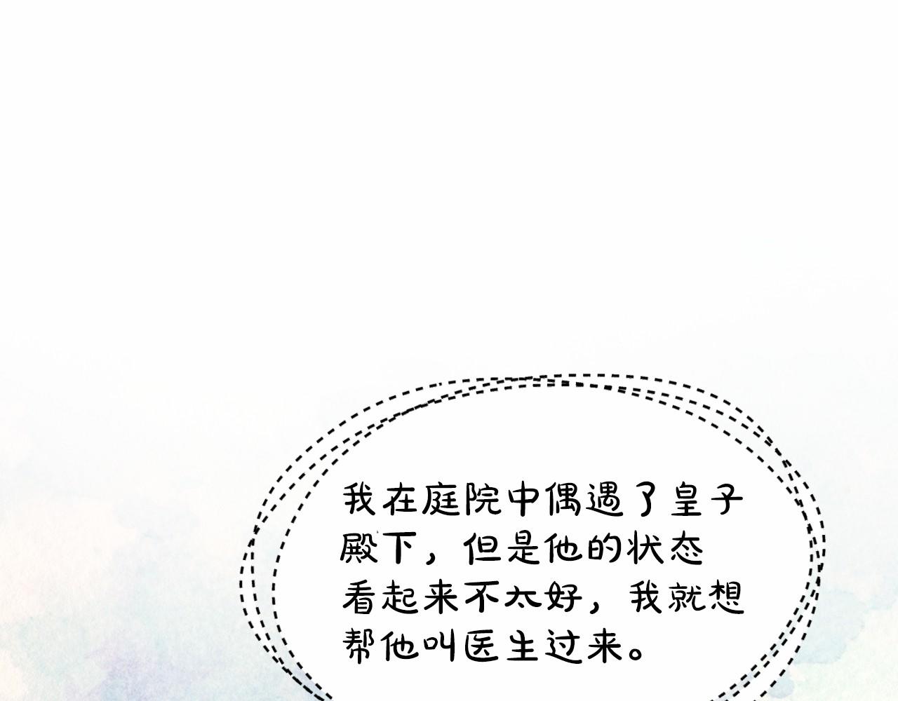 第36话 包庇80