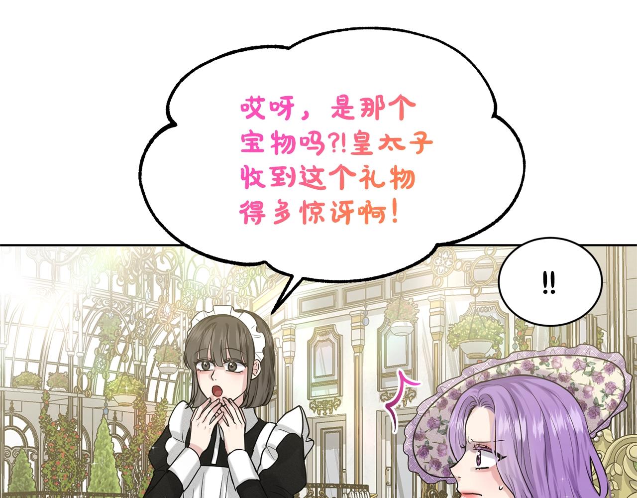 第7话 神秘黑龙36
