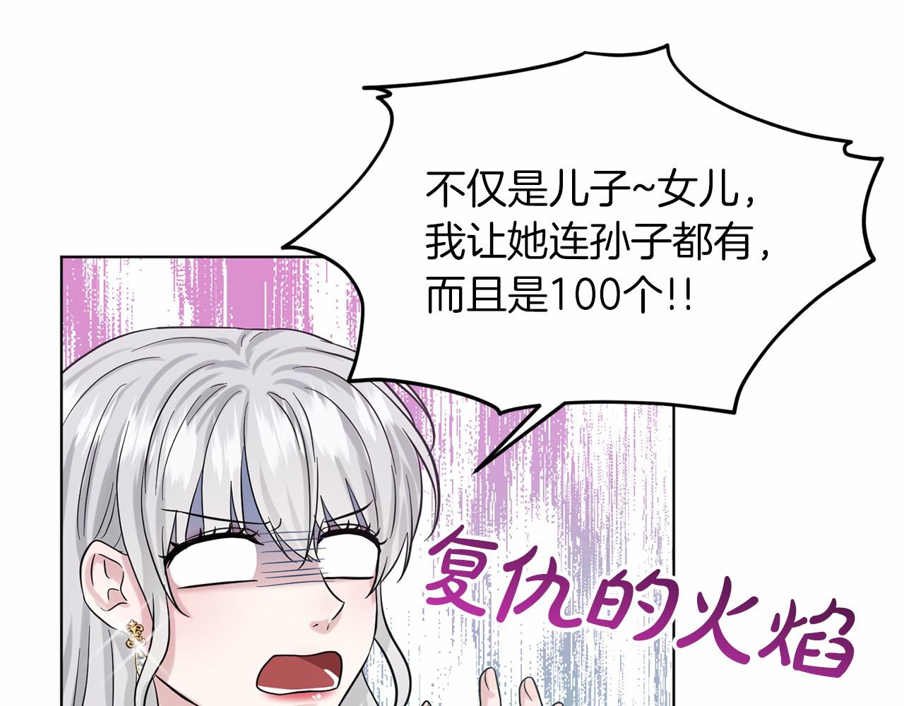 第49话 情人衆多91