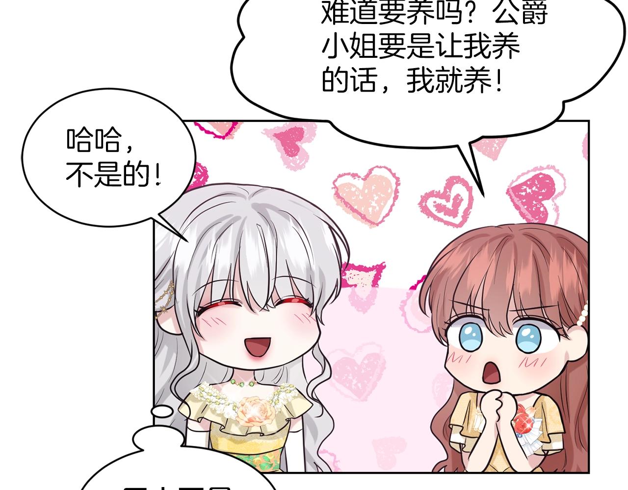 第24话 上课！59