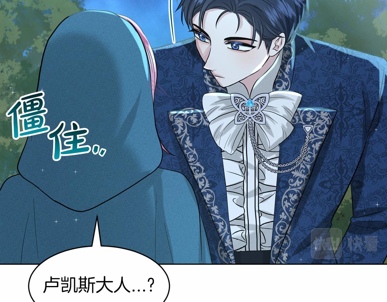 第47话 求爱被拒134
