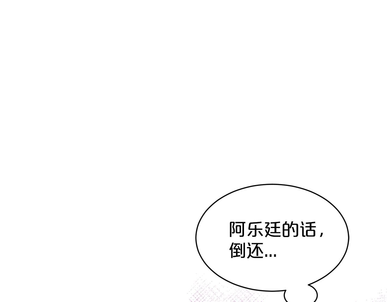 第26话 害人不浅157
