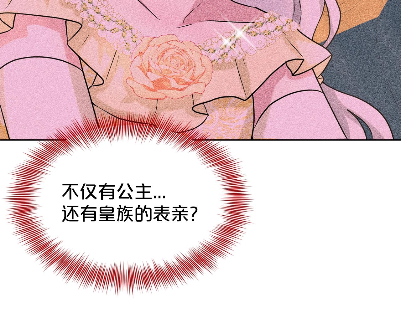 第25话 天降大任？89