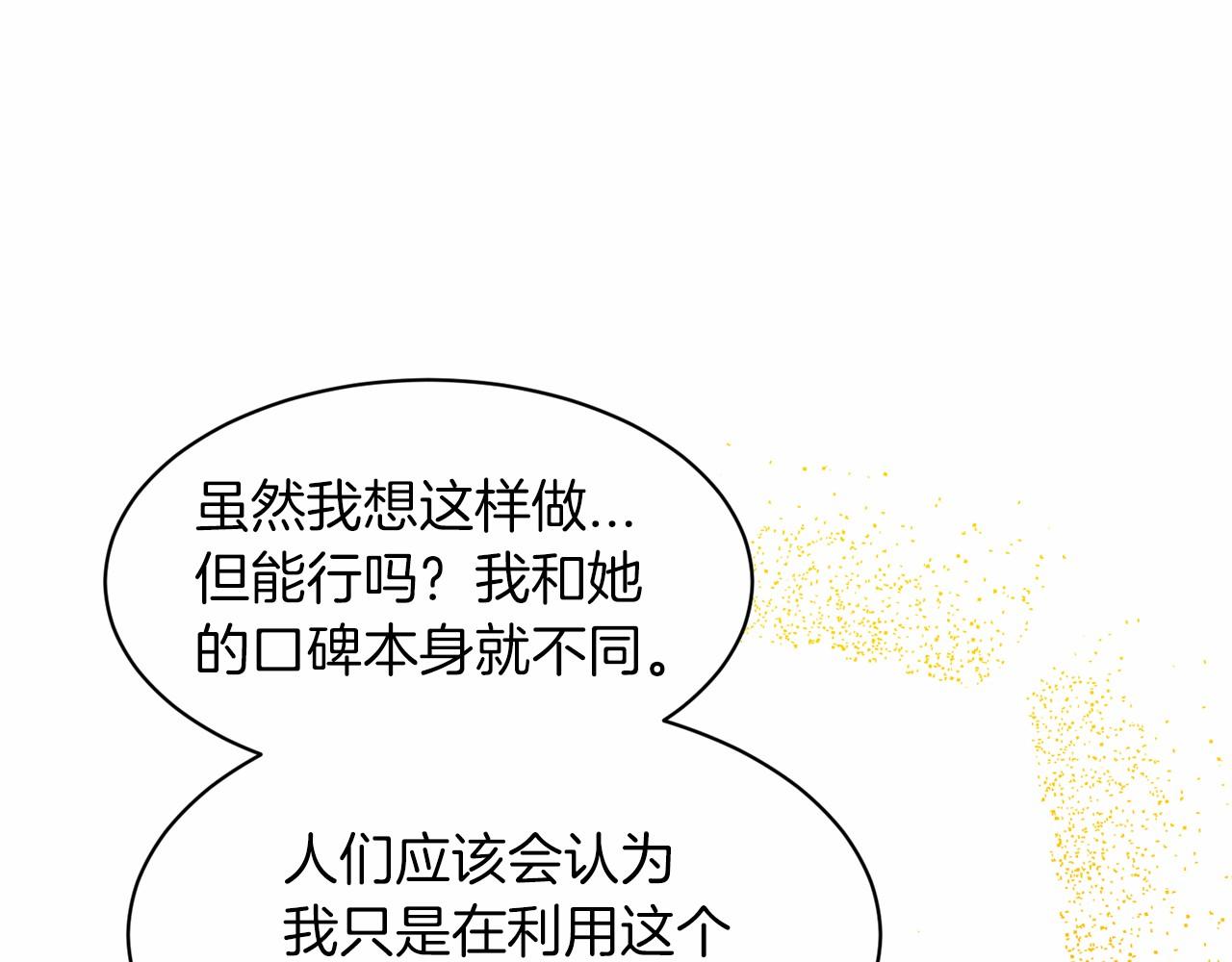 第49话 情人衆多93