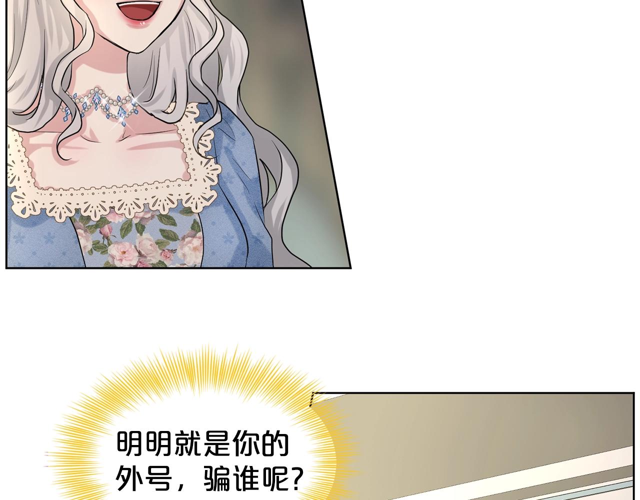 第9话 天使？恶魔？120