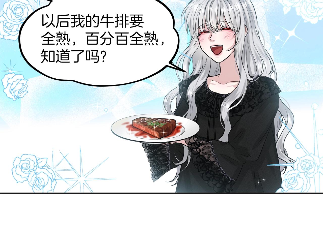 第1话 左臂的黑炎龙88
