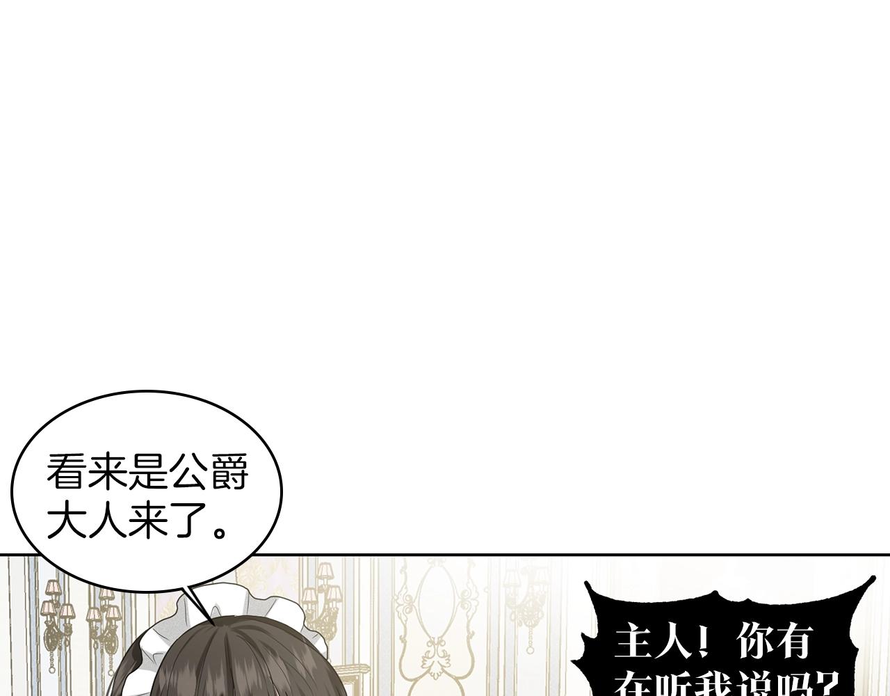 第1话 左臂的黑炎龙169