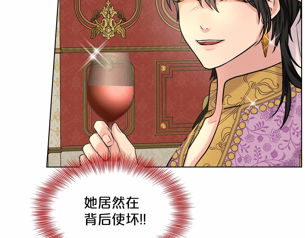 第33话 绿茶挖坑173