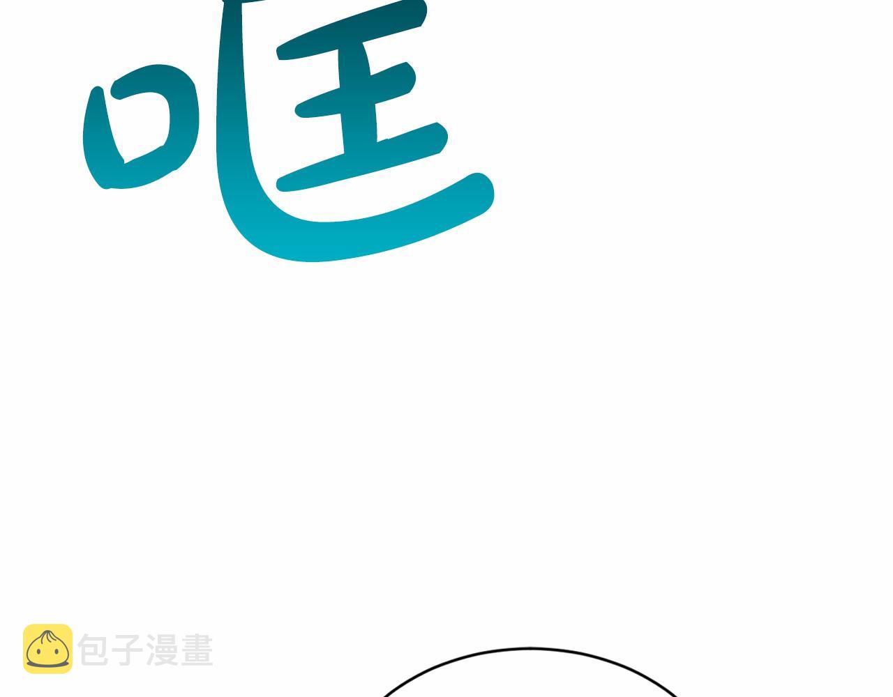 第46话 深夜幽会34
