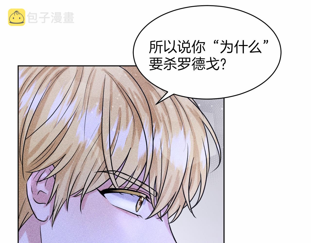 第36话 包庇21
