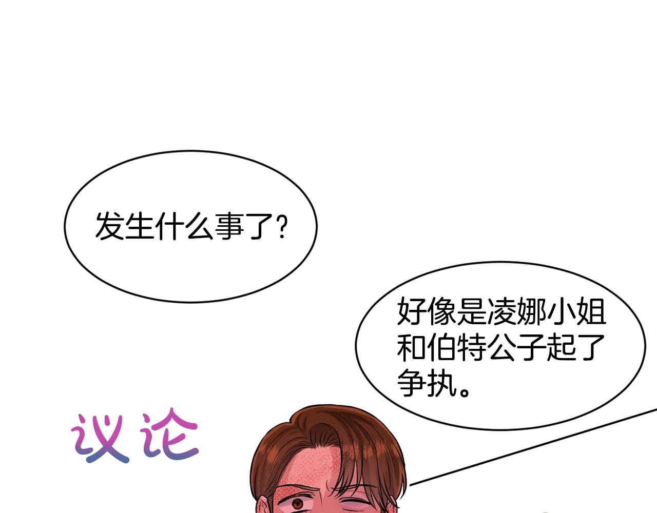 第5话 被疯批盯上了9