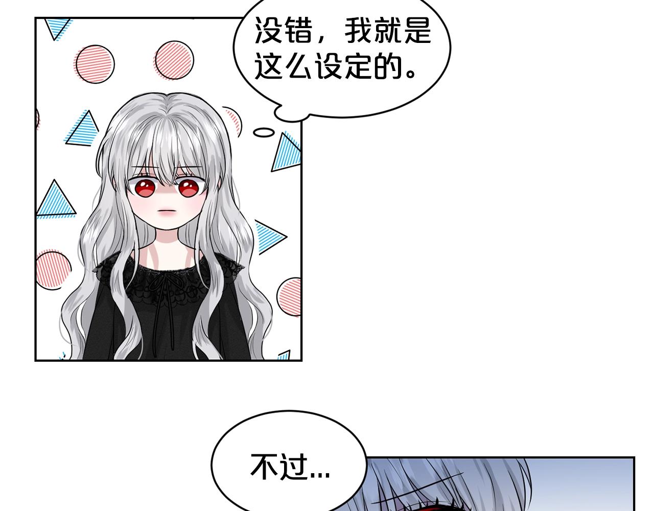 第1话 左臂的黑炎龙114