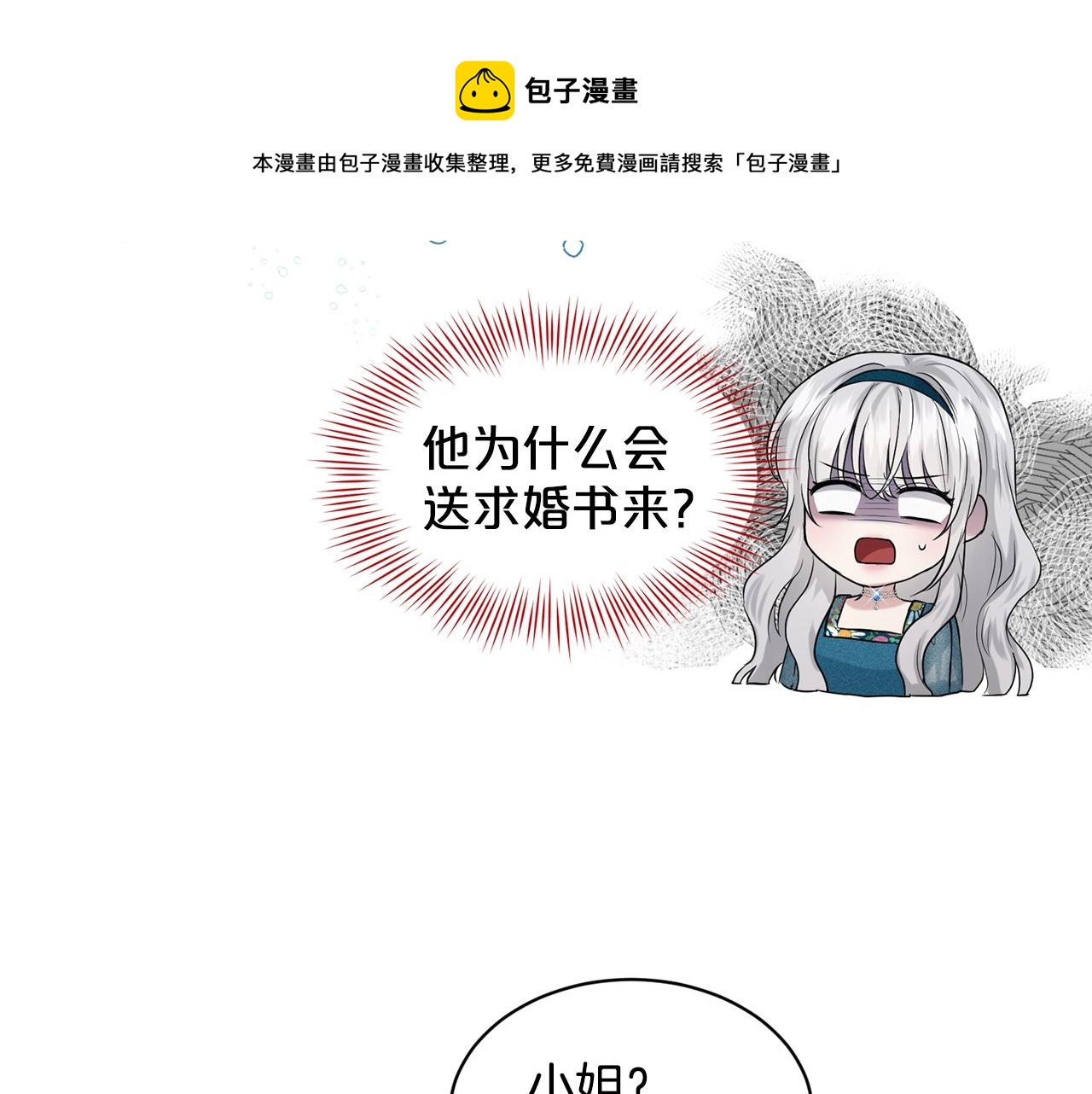 第6话 求婚信50