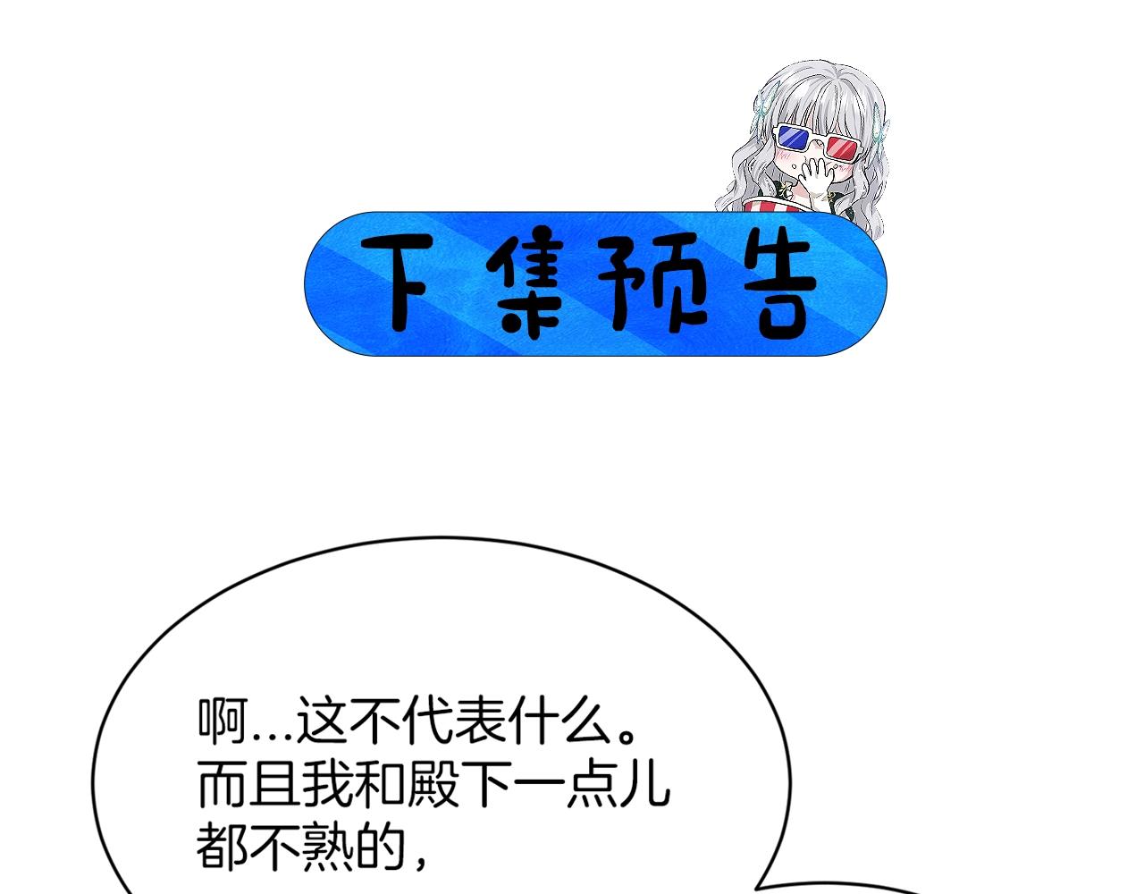第25话 天降大任？191