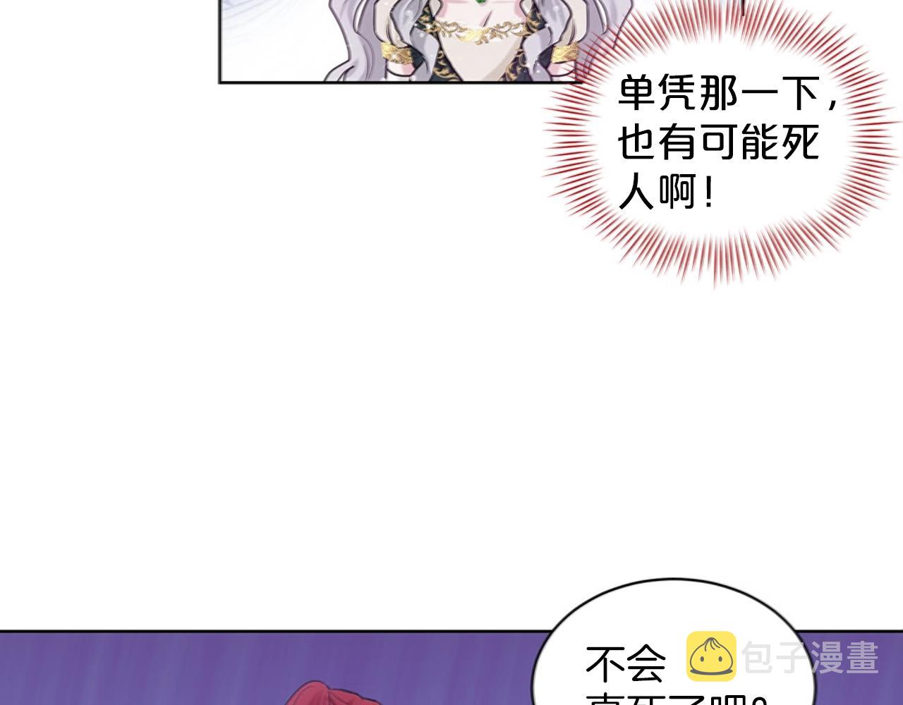 第4话 痛殴油腻男115
