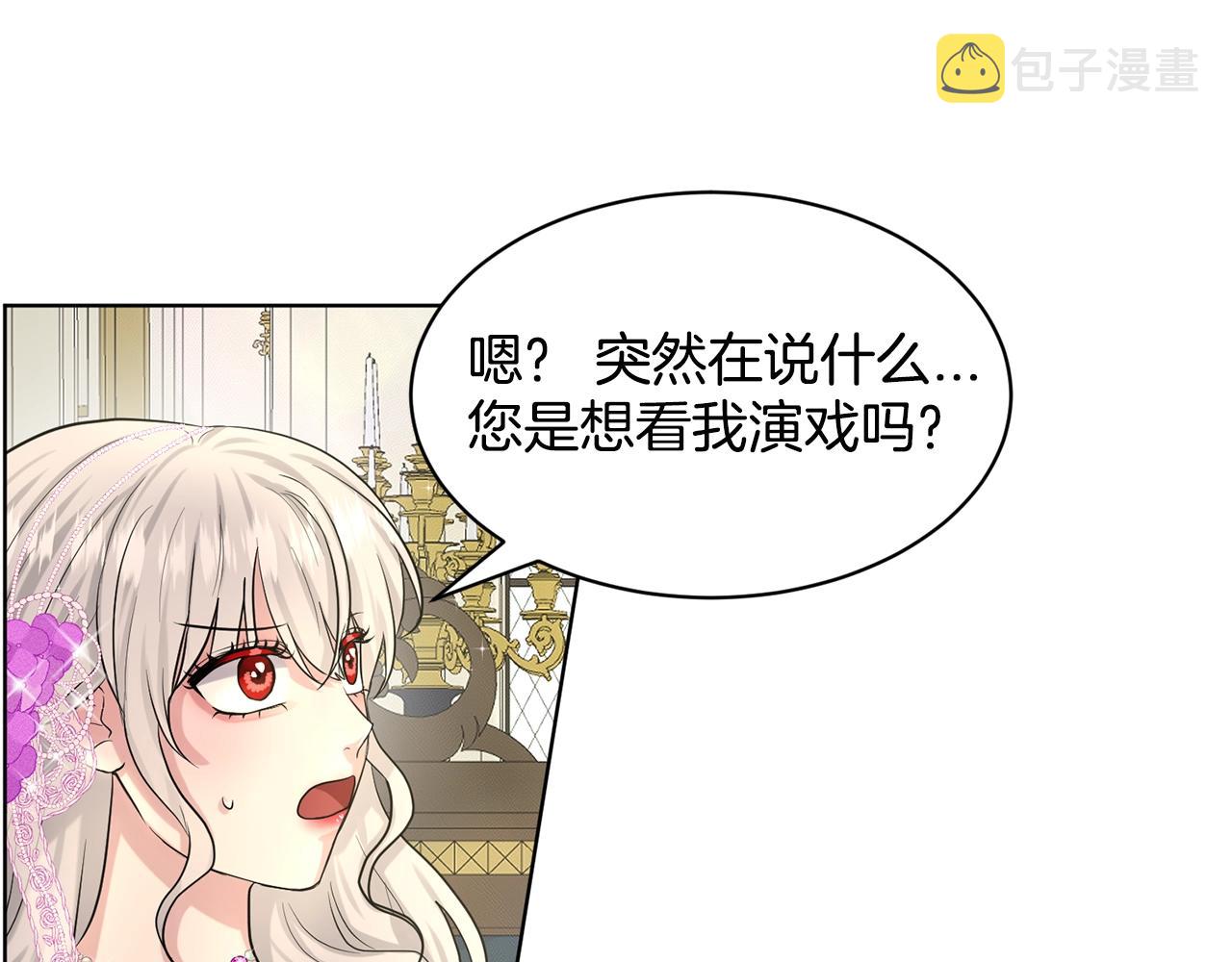 第18话 窗帘後的惊喜6