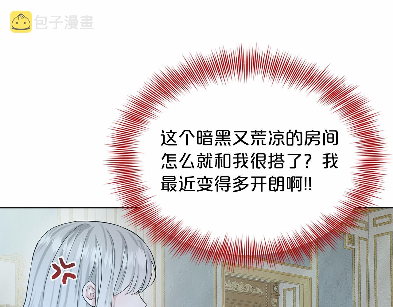 第46话 深夜幽会84