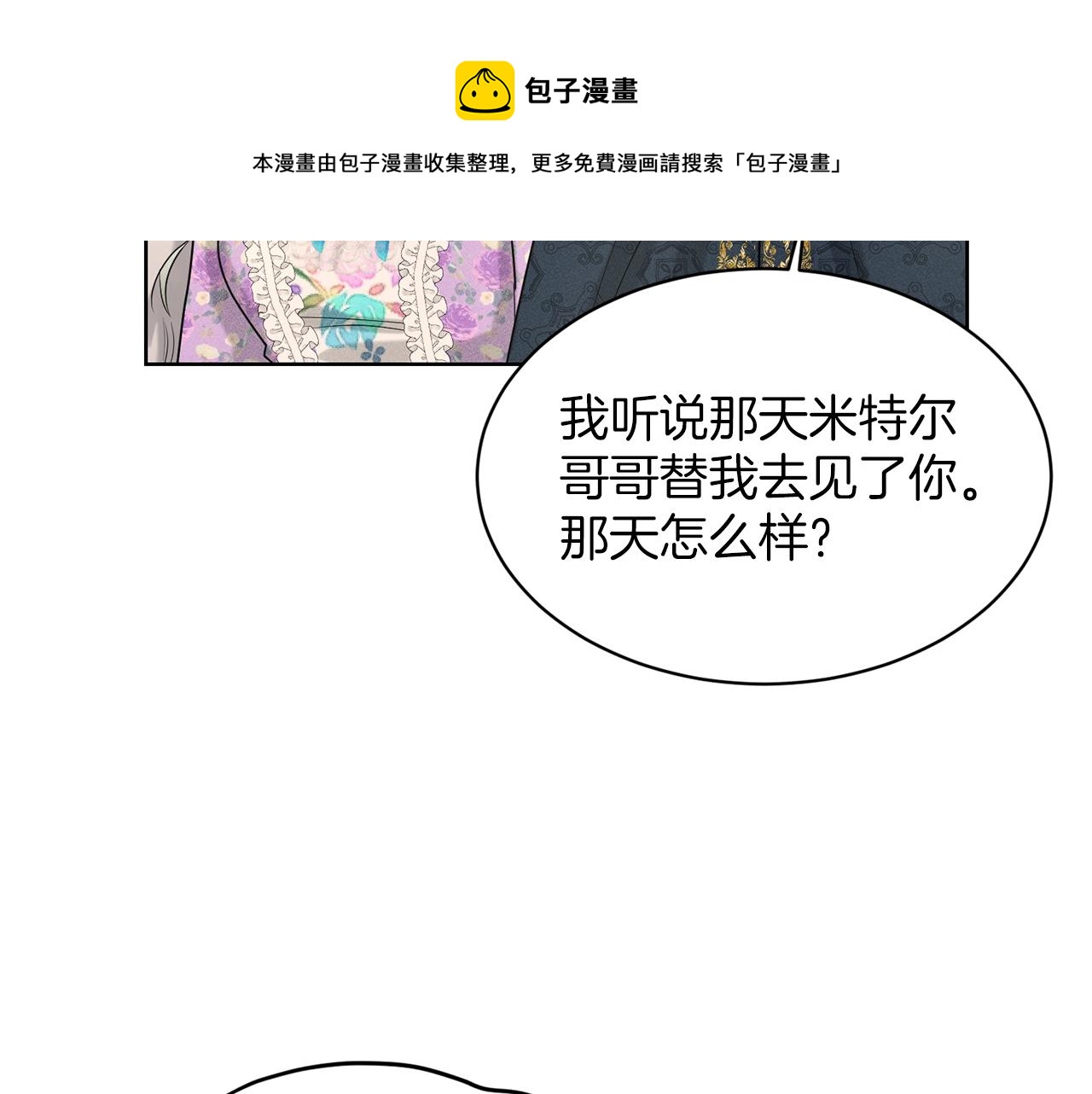 第28话 单身真香20