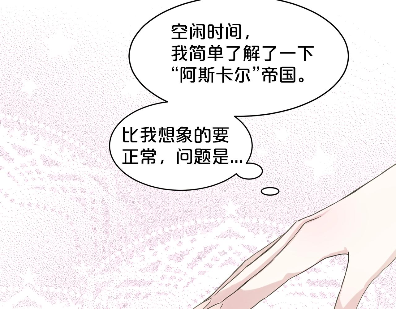 第2话 是狗勾不是狂犬24