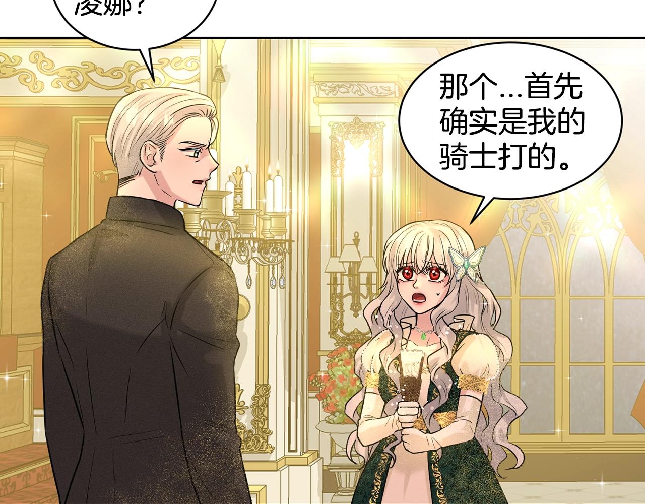 第5话 被疯批盯上了14
