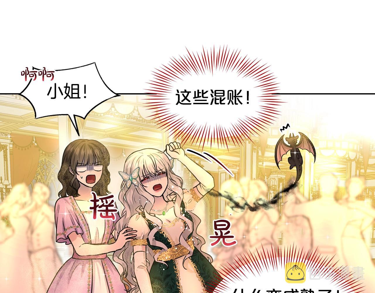 第4话 痛殴油腻男61