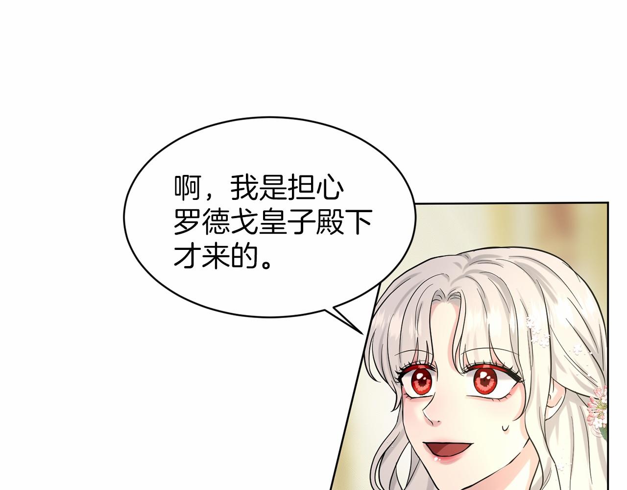 第38话 明白心意9