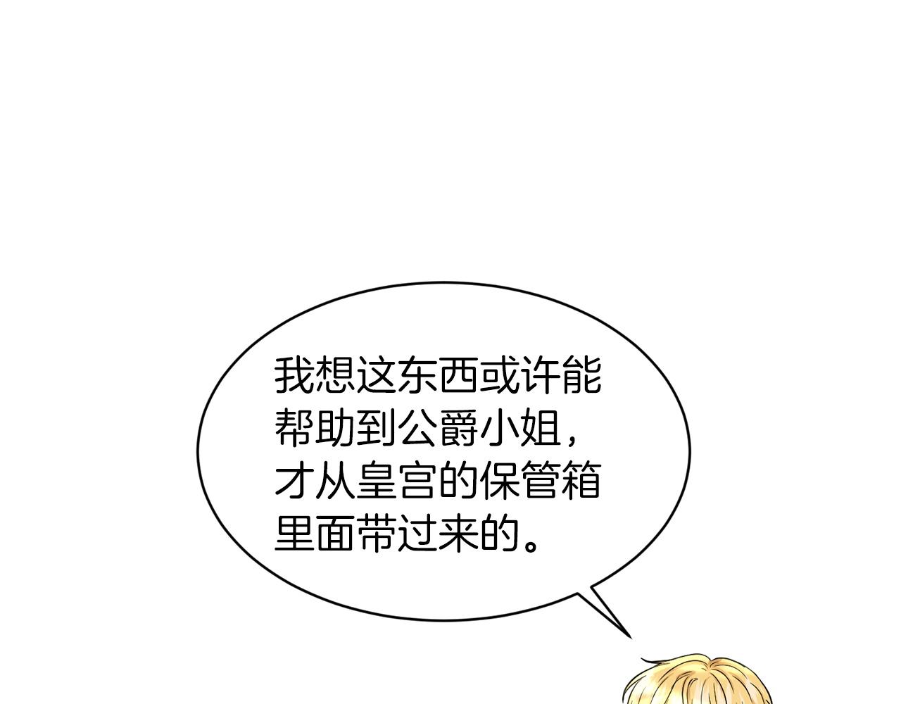 第67话  东部森林65