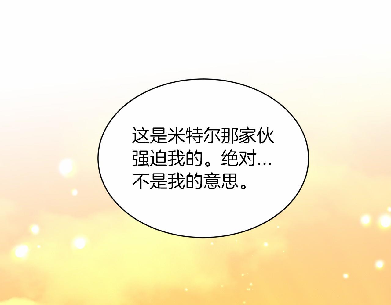 第43话 前往大公府177