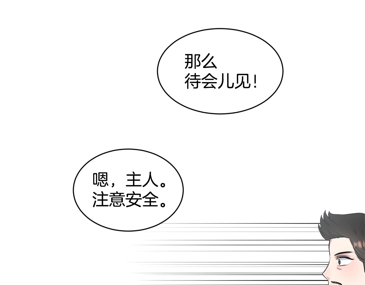 第20话 光临大公府140