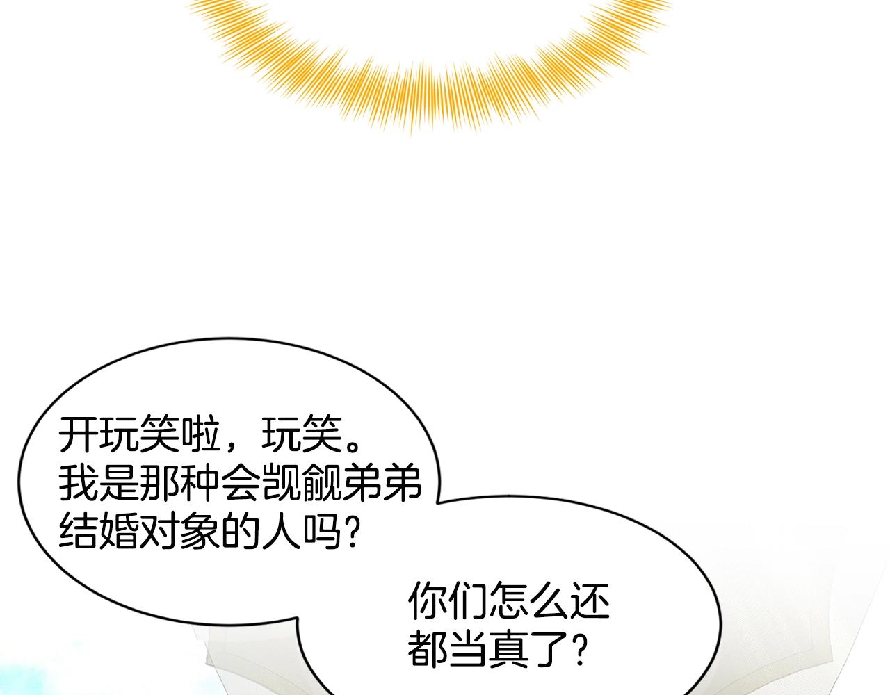 第15话 猎物31