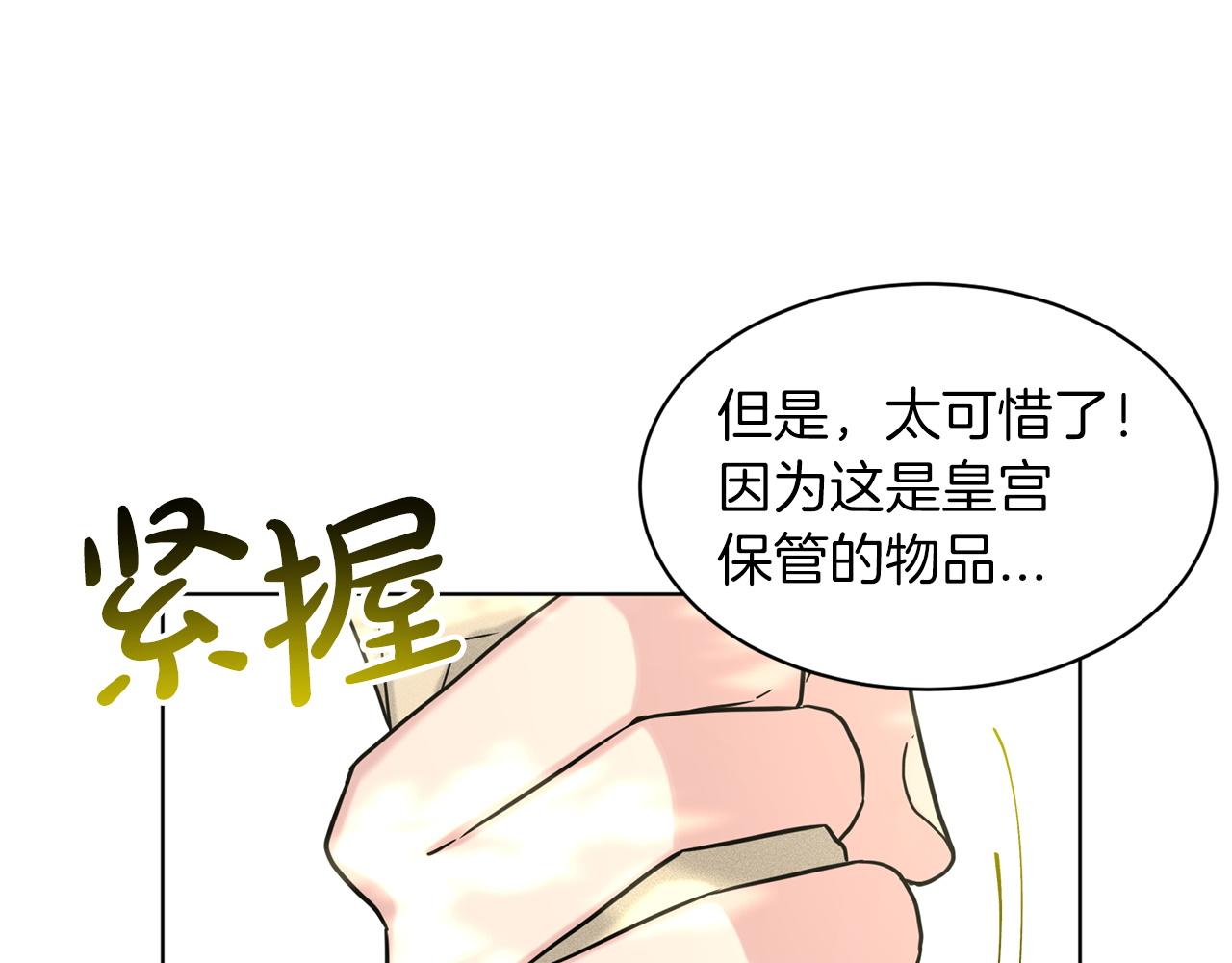 第66话  东部森林73