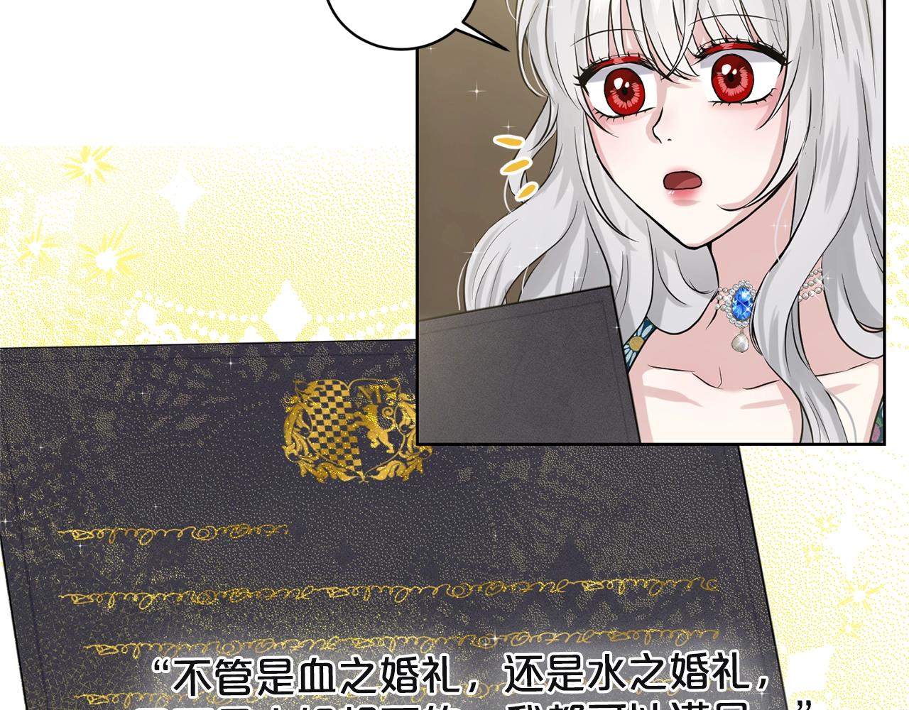 第6话 求婚信59