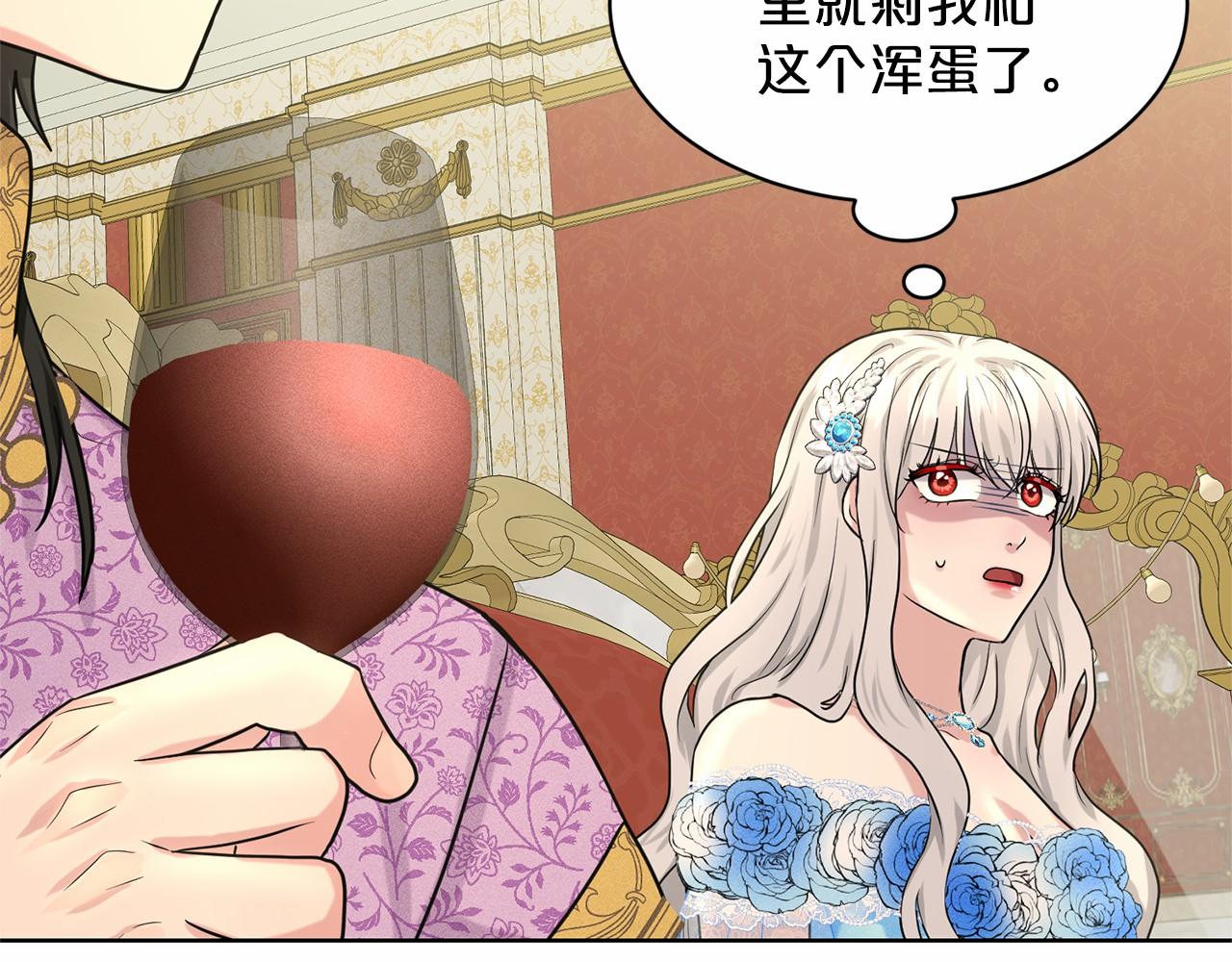 第33话 绿茶挖坑103