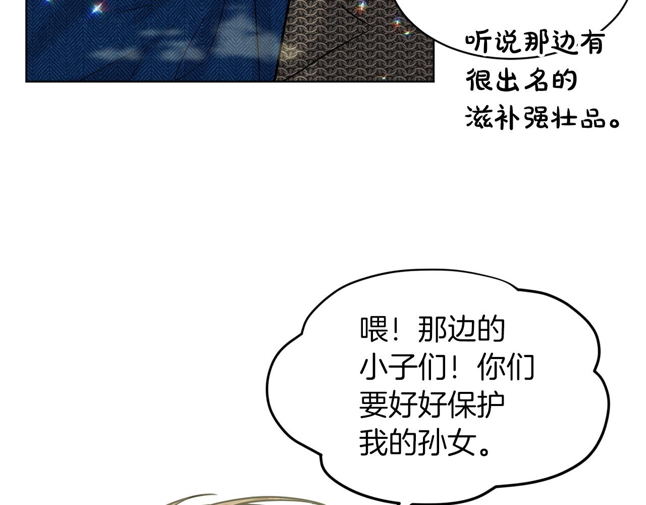 第66话  东部森林94