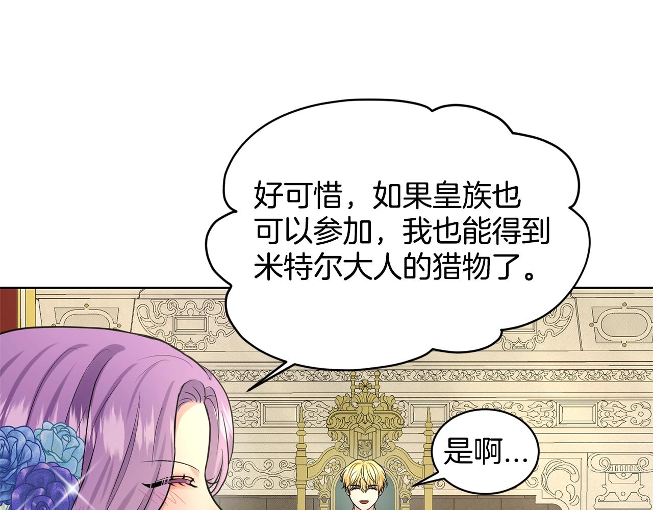 第18话 窗帘後的惊喜70