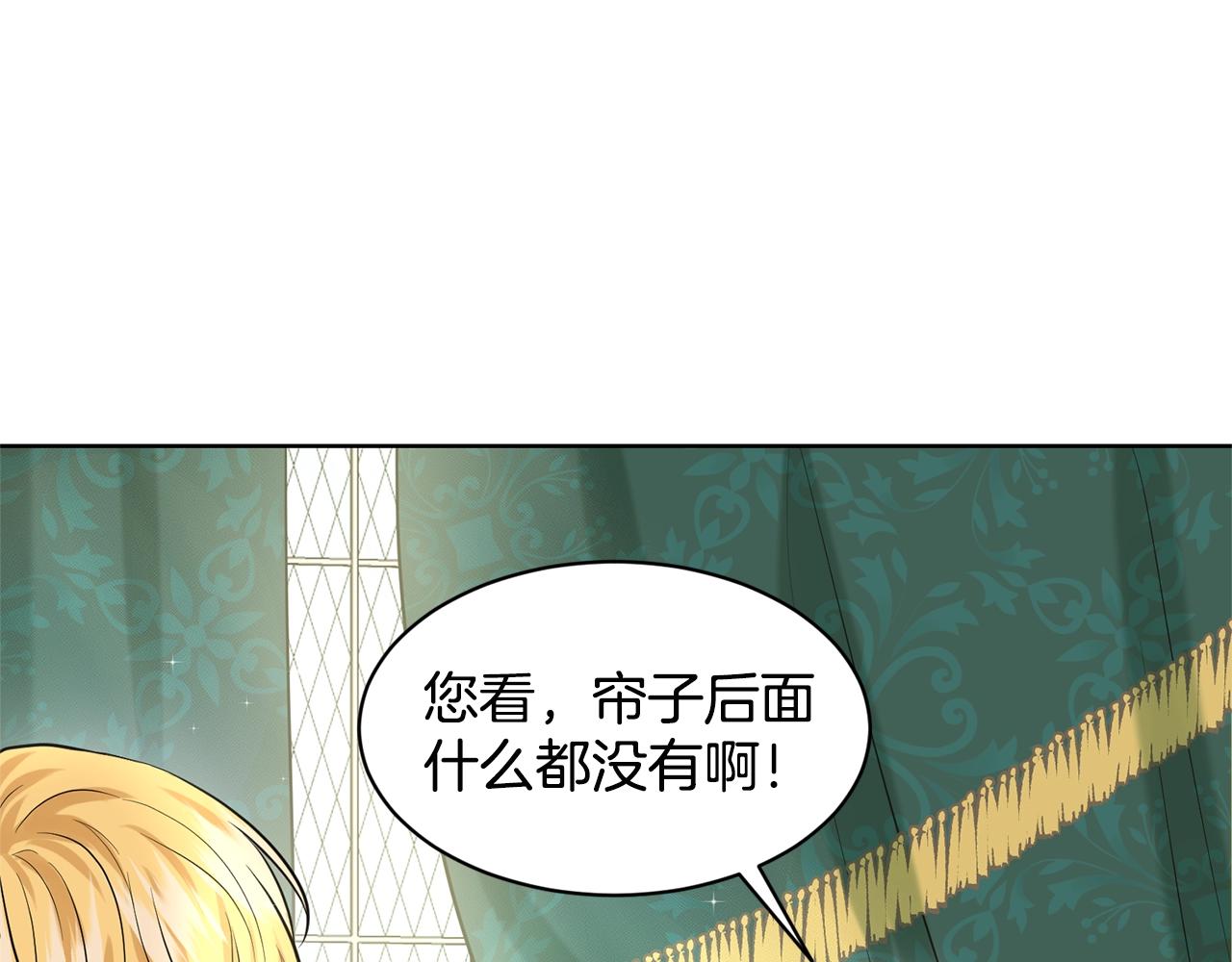 第18话 窗帘後的惊喜122