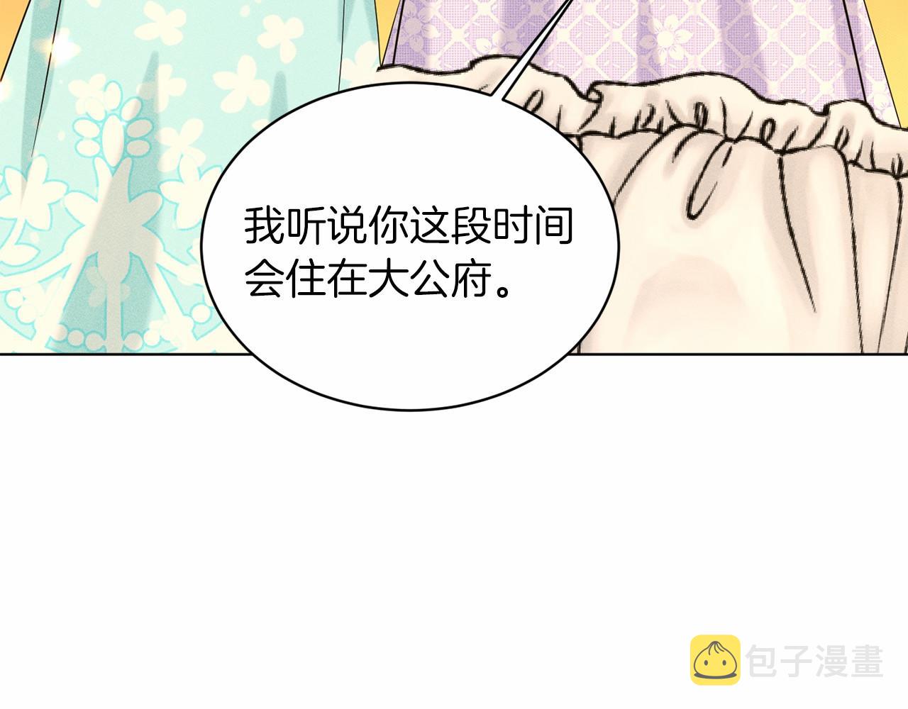 第44话 公开婚约75