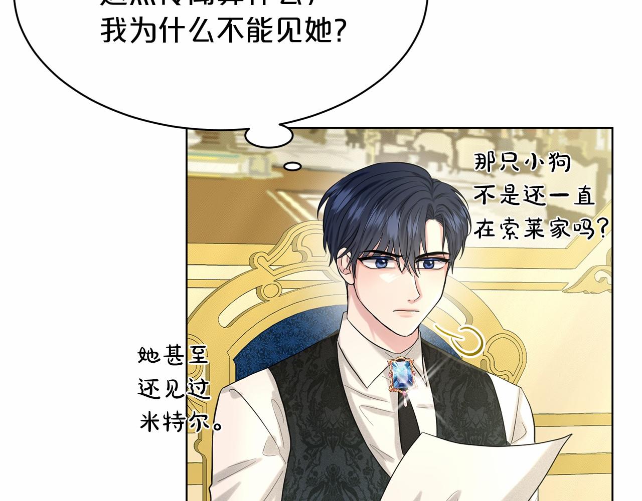 第50话 中计了100