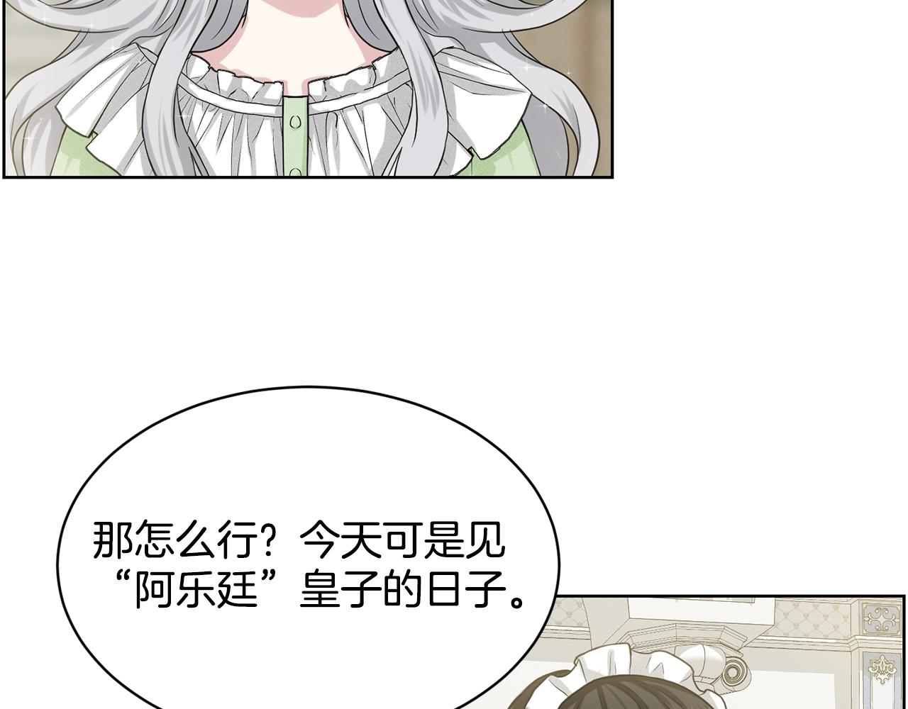第8话 礼物风波90